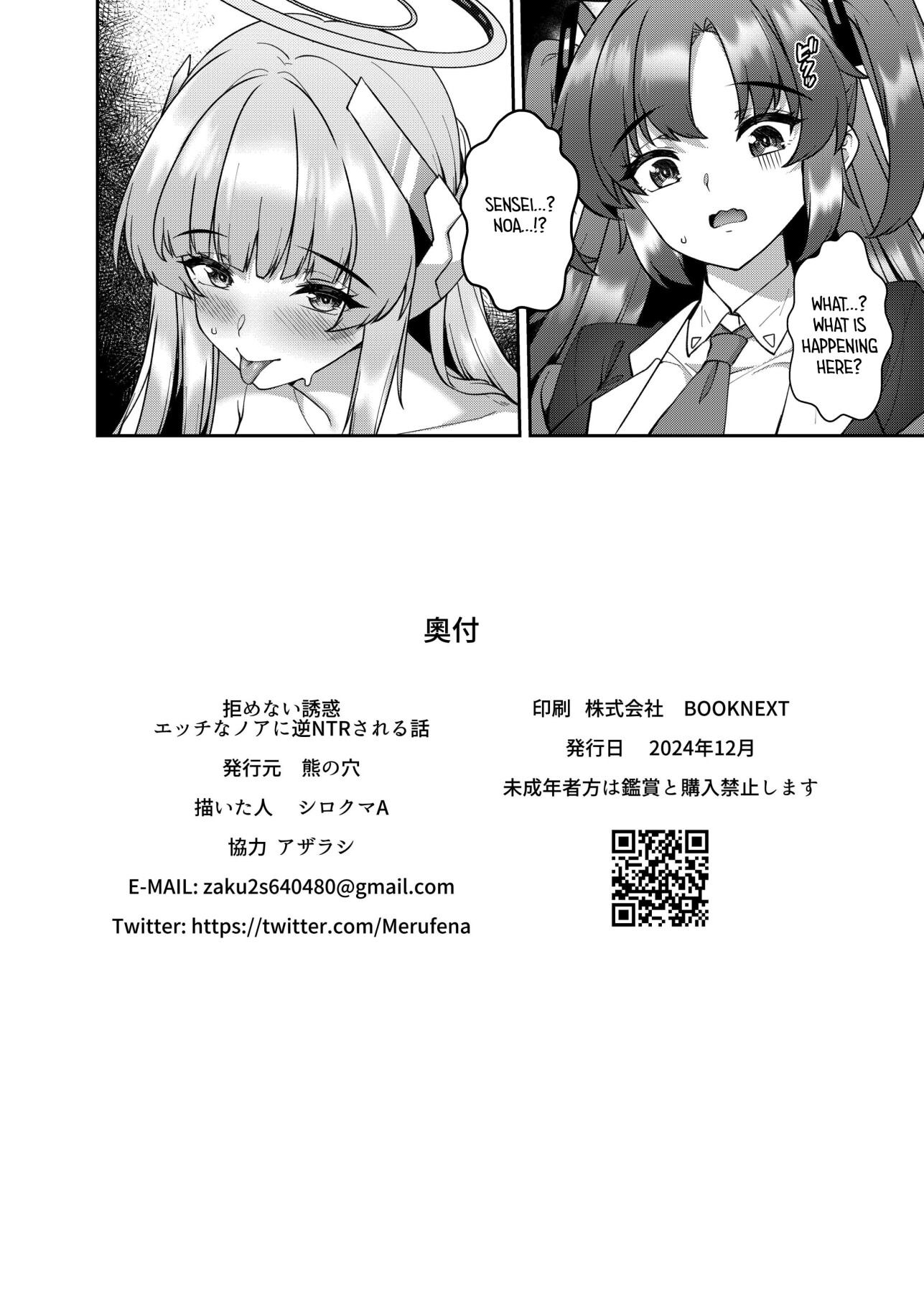 Hentai Manga Comic-Irresistible Seduction - How A Naughty Noa Reverse-NTR'd Me-Read-25